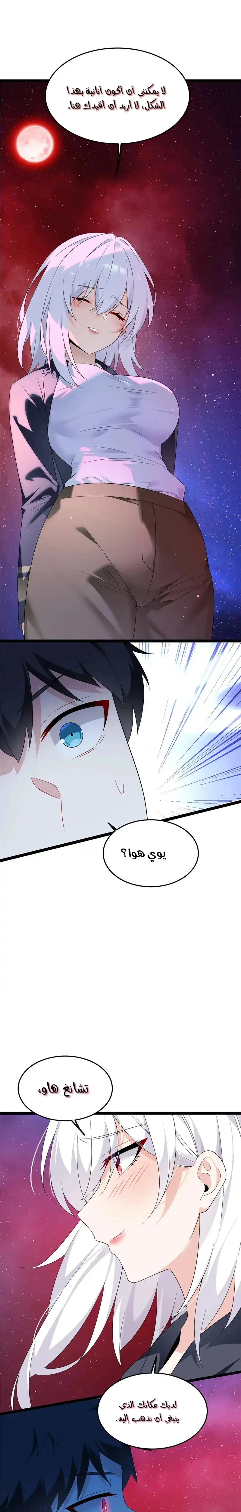 Chapter Image 11